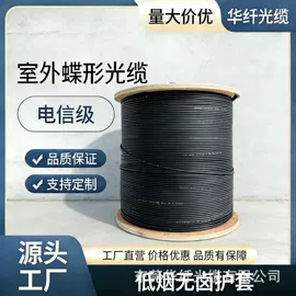光缆;网络光纤跳线;光纤电缆