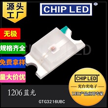 led无极灯珠光源1206蓝光 1206蓝灯 led指示灯贴片LED1206蓝色SMD