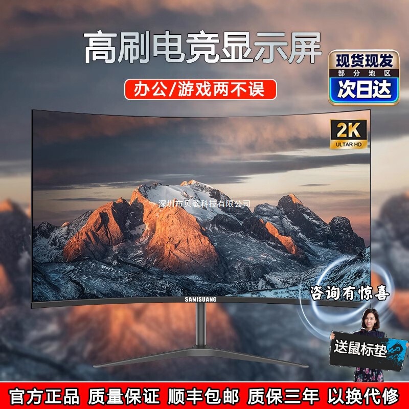 Samisuang 24-Inch 2K165Hz Monitor 27 High-Definition 32 Curved Gaming Ips Computer Screen Samisuang 24-Inch 2K165Hz Monitor 27 High-Definition 32 Curved Gaming Ips Computer Screen