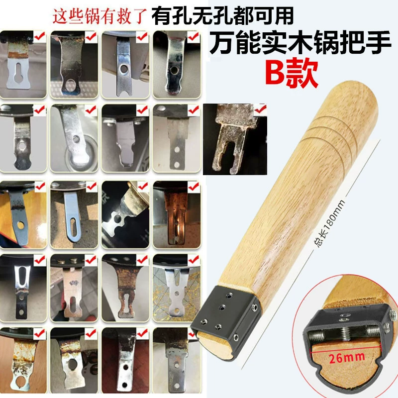 Ручка из цельного дерева, ручка для кастрюли, универсальная ручка для кастрюли, железная кастрюля, половник, ложка для жарки, вок, деревянная ручка, аксессуары