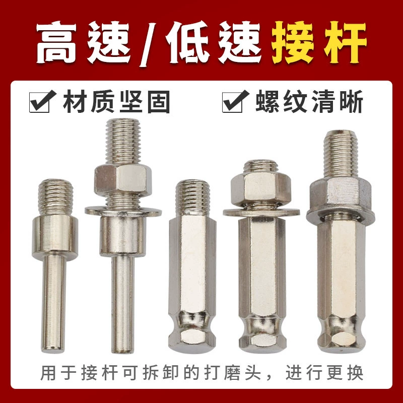 Низкоскоростной шлифовальный станок 6-угловой Удлинительный стержень 11 мм Высокоскоростной шлифовальный станок Круглый стержень удлинителя 6 мм Шлифовальная головка из вольфрамовой стали