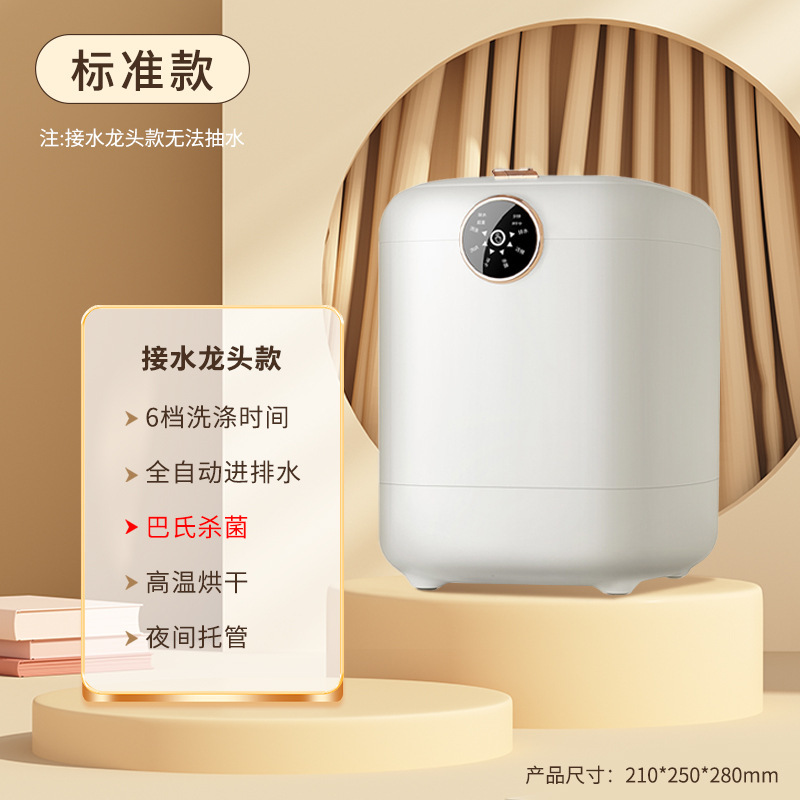 全自动滚筒内衣内裤洗衣机洗脱烘一体迷你洗衣机小型清洗机洗袜机|undefined