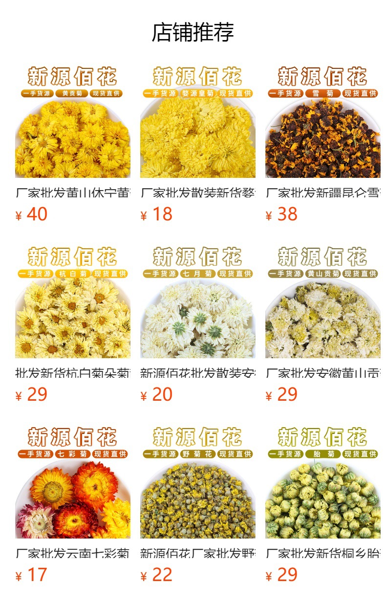 Golden Silk Imperial Chrysanthemum (Chrysanthemum morifolium) — Large-Flower Dried Herbal Tea from Huangshan overview