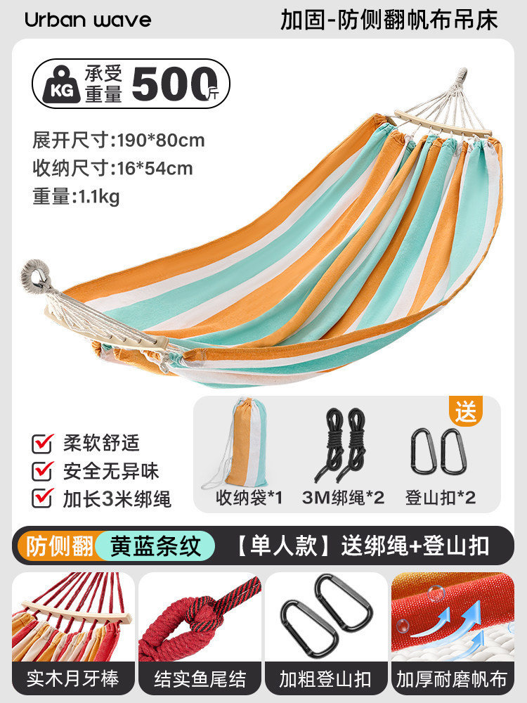 [double safety] single thickened yellow and blue (solid wood anti-rollover/bearing capacity 250kg ) + carabiner