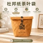 中秋节定做定制防潮茶叶袋