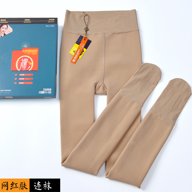 sk7260 piernas desnudas pomelo sensación de piel blanca belleza invisibles para aumentar la sandía entrepierna 3200D calzoncillos de invierno y invierno más leggings de lana