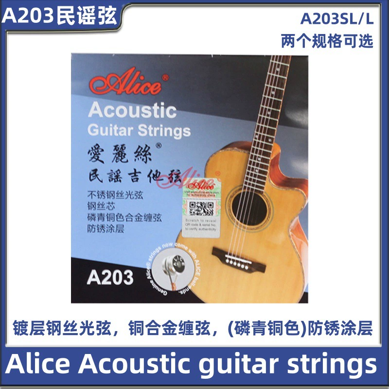Alice folk guitar string A203SL/L 011/012 wooden guitar strings steel silk string