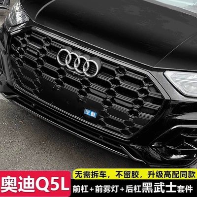 Şüşə kənarı xromları/moldingləri: front bumper decorative trim, black