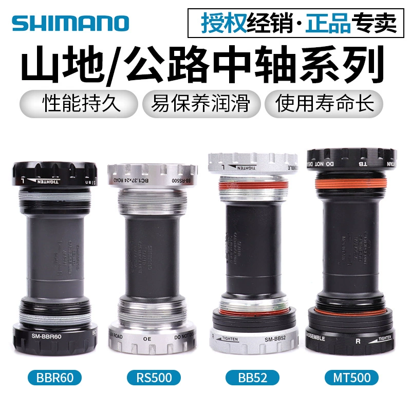 SHIMANO Xимано BB52/72 средняя ось Mountain Road велосипеды MT500 RS500 полая средняя ось