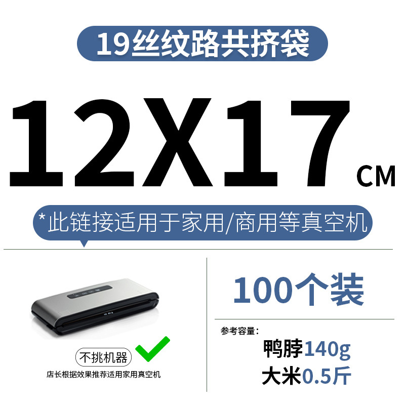 19 de seda engrosada hogar grueso punto grano bolsa de vacío de alimentos bolsa de envasado al vacío bolsa de vacío de malla