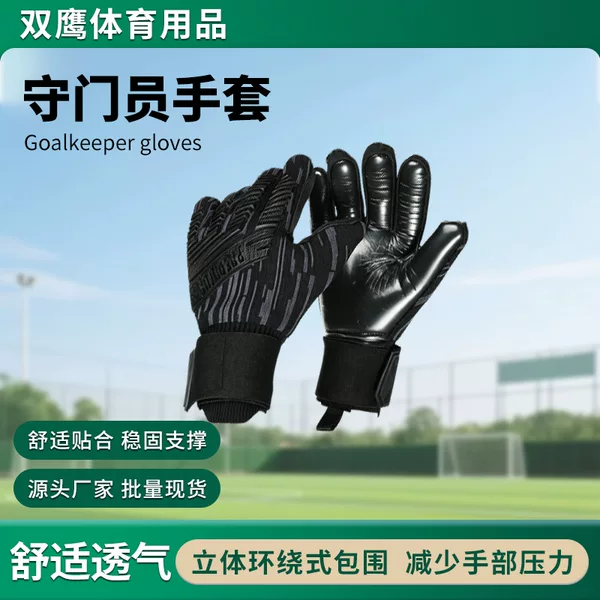 Football goalkeeper gloves for adults and children, competition training, non-slip, wear-resistant, sports hand protection, goalkeeper gloves