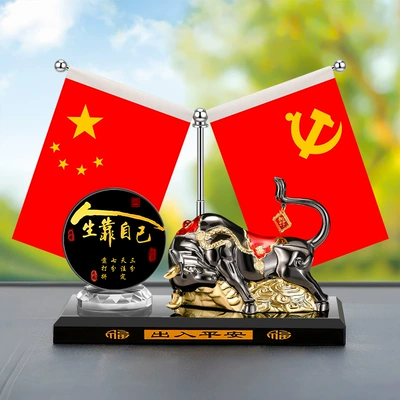 Car decoration Fu Niu five-star small Car ornaments - five-star-red-flag-alloy-black-golden-lucky-cow-life-depends-on-yourself