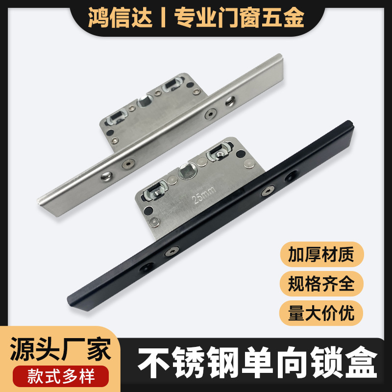 Broken Bridge Window Screen Integrated One-way Stainless Steel Base Lock Box Casement Window 304 Transmission Box Stainless Steel Lock Box Broken Bridge Window Screen Integrated One-way Stainless Steel Base Lock Box Casement Window 304 Transmission Box Stainless Steel Lock Box