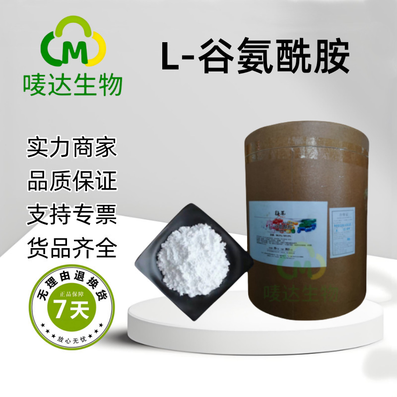 Ready Supply of Food-Grade Glutamine Nutritional Enhancer L-Glutamine Fulfeng/Plum Blossom High Purity
