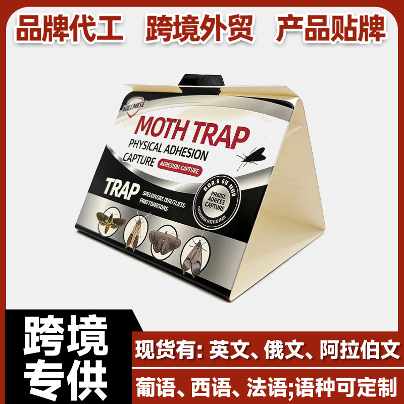 Cross-Border 1-Piece Moth Trap, Moth Catcher, Rice and Flour Moth Trap, Gnat and Fly Trap, Rice Moth Sticky Trap, Fly Trap Sticker