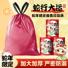 【四卷装】安哥拉红家用加厚抽绳垃圾袋手提式加大自动收口垃圾袋