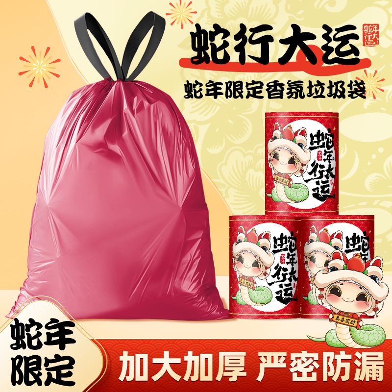【四卷装】抽绳垃圾袋家用加厚抽绳式垃圾袋手提式加大特厚塑料袋|undefined