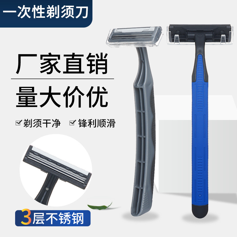一次性剃须刀带膏独立包装酒店用洗浴场宾馆男士手动一次性刮胡刀|undefined