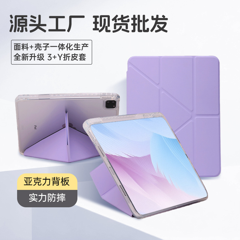 Suitable for ipad tablet protective case Apple 10 generation ipad protective case ipad 10 generation protective case y-shaped tri-fold