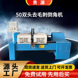 定制50双头液压倒角机全自动精密短料倒角机不锈钢铁铜管倒角机