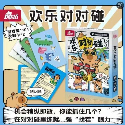 Настоящая настольная игра Happy Square, кто под прикрытием? Пожалуйста закрой глаза и убеги, когда станет темно. Скажи правду и вырази свои чувства. Игровой вечер строительство партии