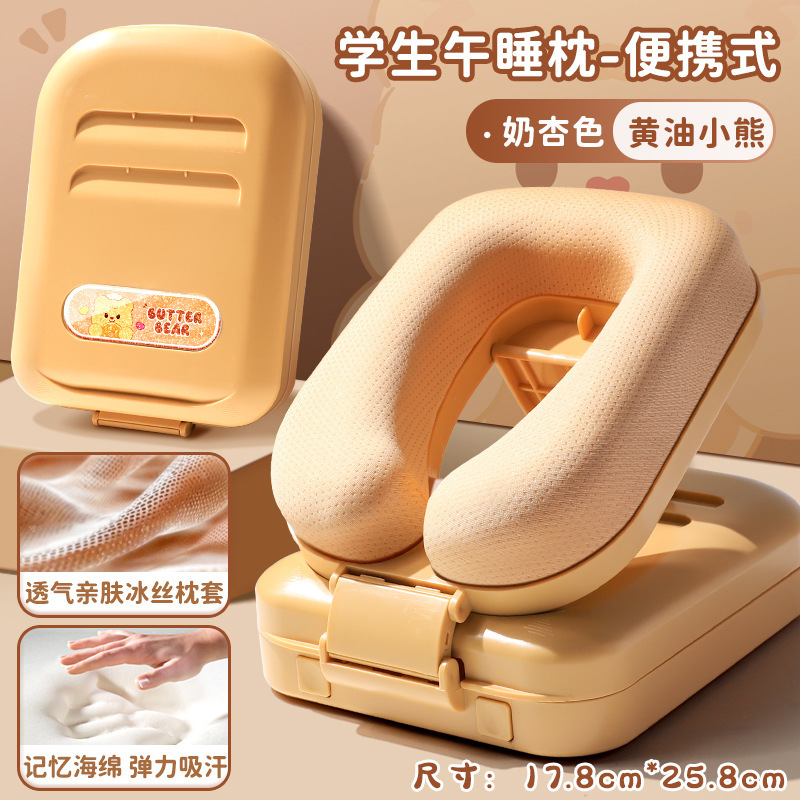 お昼寝枕、子供用お昼寝枕、小学生のお昼寝枕、睡眠専用卓上枕、折りたたみ子供用お昼寝枕|undefined