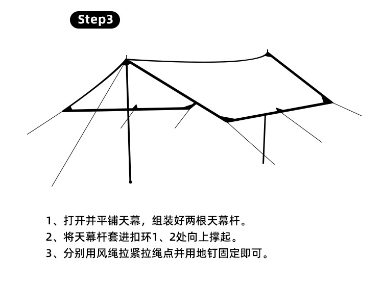 天幕详情页1_07