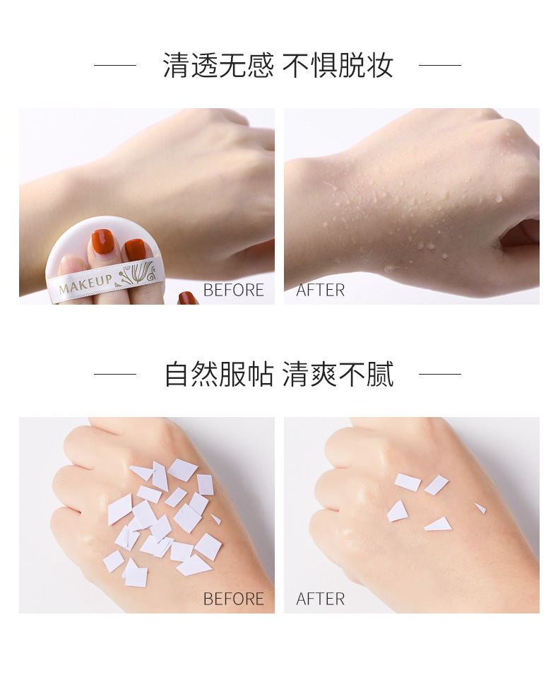 28407-28414-28421澜笛若慕-恒颜水润遮瑕隔离