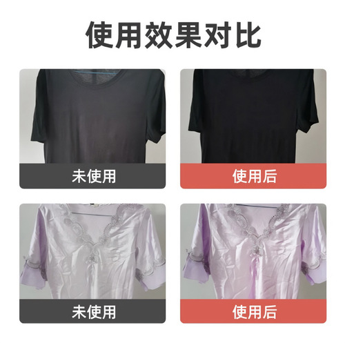 黑色衣服掉色还原剂纯棉彩色衣物颜色发白修复褪色翻新衣物增艳剂