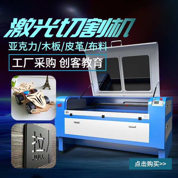 31 Laser cutting machine Metal plastic acrylic wood board leather…