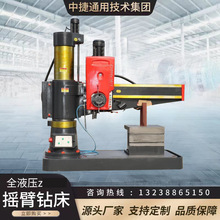 沈阳中捷Z3050×16摇臂钻床 金属深孔钻 全液压加紧 操作方便