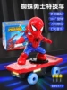 Spider-Man Scooter [Battery Model 6 Batteries]