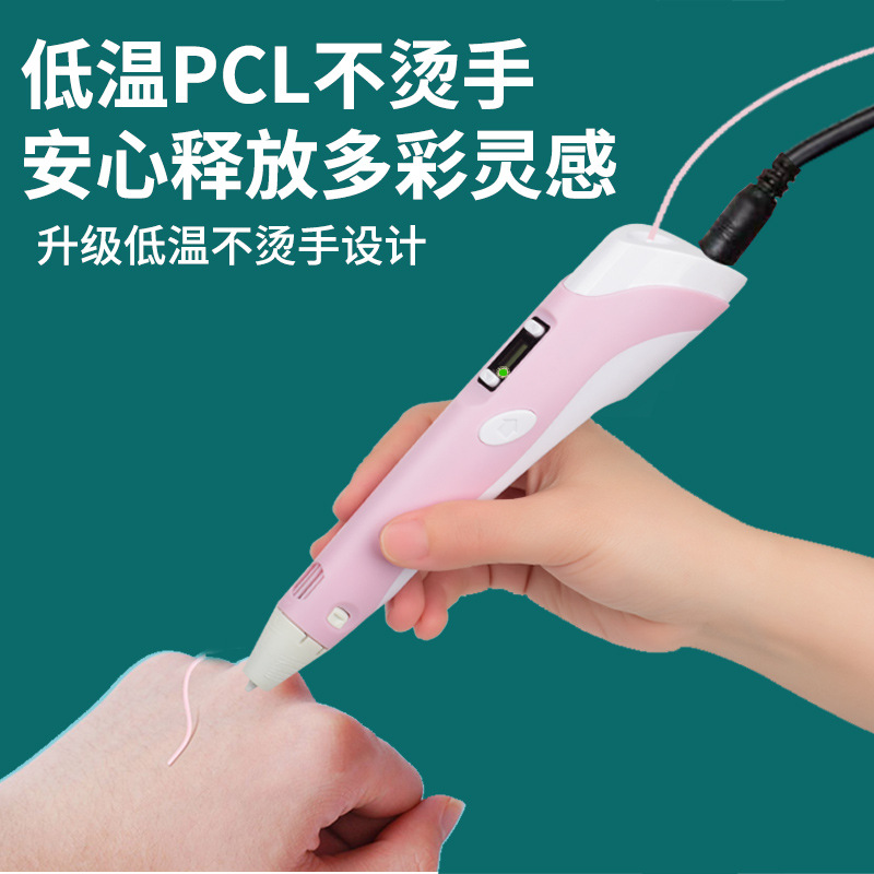 Suministro directo de fábrica Segunda Generación baja temperatura impresión 3D pluma tridimensional pintura graffiti cepillo niños estudiante juguete regalo tres lugares