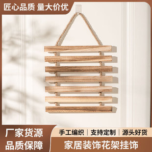 Wooden Hanging Sign Simple Wall Decoration Hanging Climbing Frame Decoration Bathroom Wall Hanging Summer Bedroom Wall Decoration