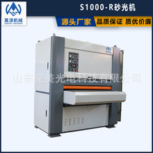 源头厂家直供全自动砂光机喷塑工艺，自动控制系统，价格优惠