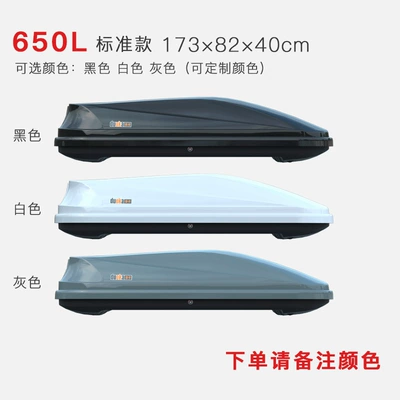 Box Universal Ultra-Thin Suitcase – Roof box - no-punching-required-650l-standard-model-purchase-suitcase-alone