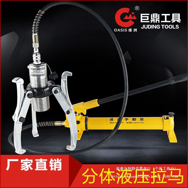 分体式液压拉马轴承拔轮器二爪三爪拉码5T10T20T30T50T吨厂家直销