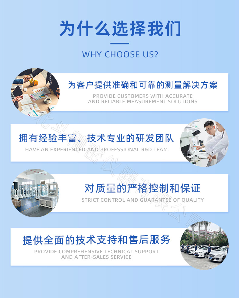 2399广东北斗精密仪器有限公司-详情页1_05