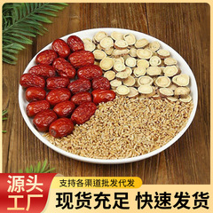 甘麦大枣汤150克三角包甘草大麦红枣汤免煮冲泡组合花茶批发代发