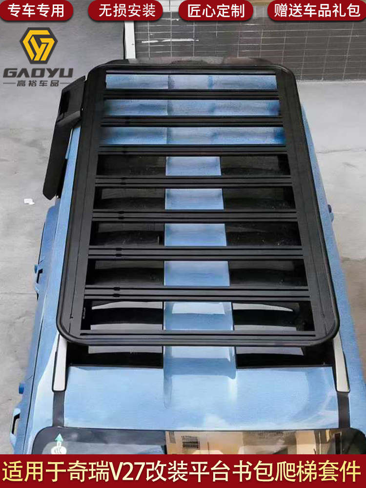For Chery ICAR V27 Expansion Platform Folding Ladder Mecha Pack Tactical Box