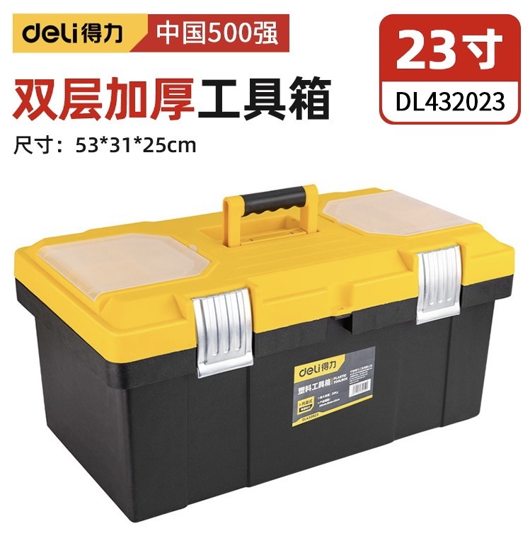 有力金物工具箱収納ケース工業級家庭用ポータブル車載多機能修理電気工箱|undefined