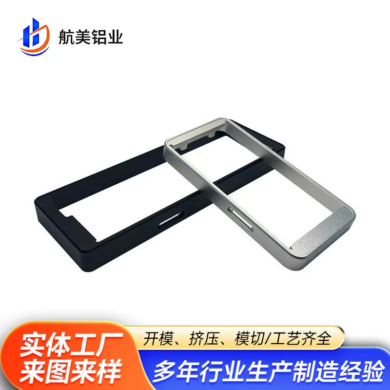铝合金外壳加工人脸识别门禁刷卡器外壳铝型材钻孔氧化铝边框加工