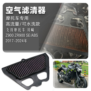�m��춴��� Z900 ZR900 17-24��Ħ��܇�������՞V �՚��^�V�V����