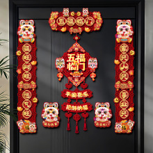 2026新款马年新年磁吸对联家用植绒春联批货福字门贴春节过年装饰