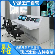 指挥中心调度台监控控制台斜面琴式指挥桌双联烤漆桌子钢制操作台