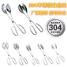 304不锈钢食品夹分菜夹剪刀夹面包夹烧烤夹自助餐夹牛排夹烘焙夹