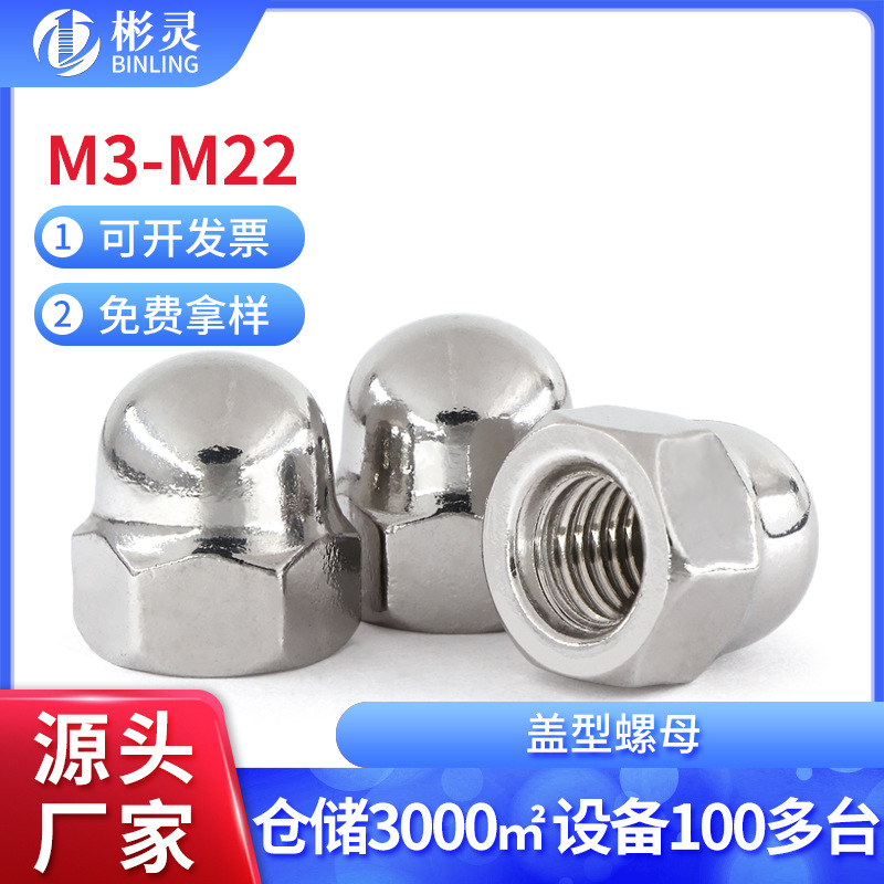 304 Stainless Steel Cover Step Ball Ball Cover Cover Cover Nickel…