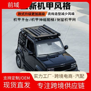 Wuling Baojun Yueye Starlight 560 Roof Rack Ladder Foot Pedal Guard Kit Car Modification