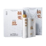21年摘要酱香型白酒500毫升&times;6瓶礼盒装