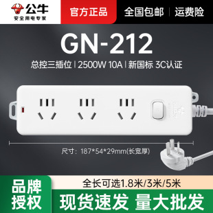 ��ţ�о����往��GN-212���ſ�����λ���������1.8m/3m/5m